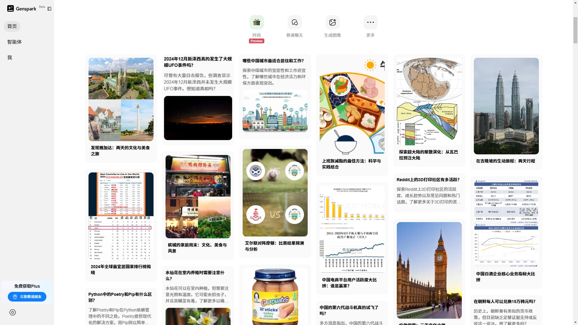 截图 1