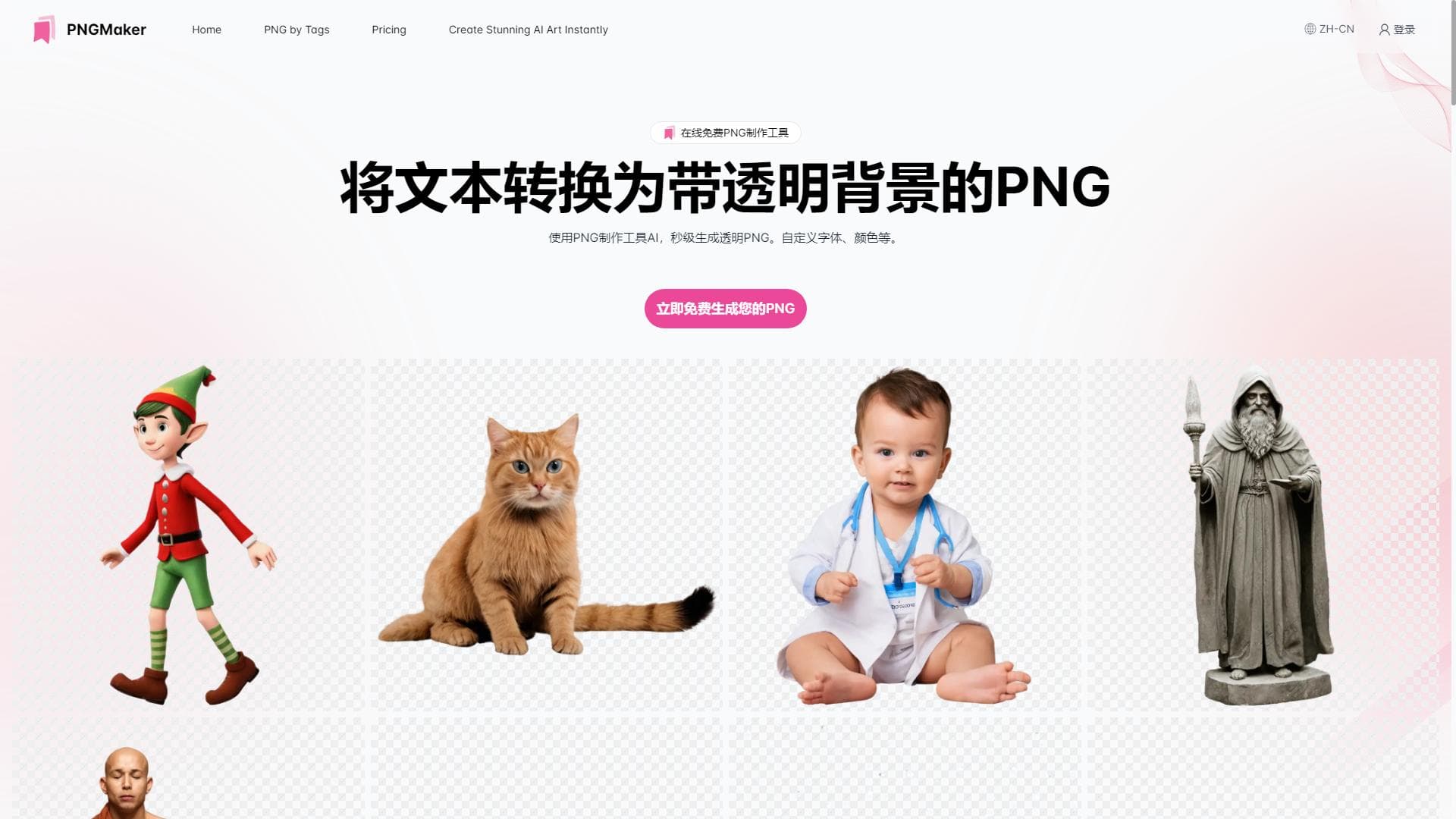 PNG Maker