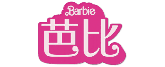Barbie Selfie AI - AI工具Logo图标