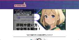 AI Otaku Labo