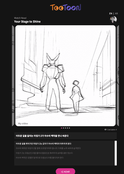 TooToon