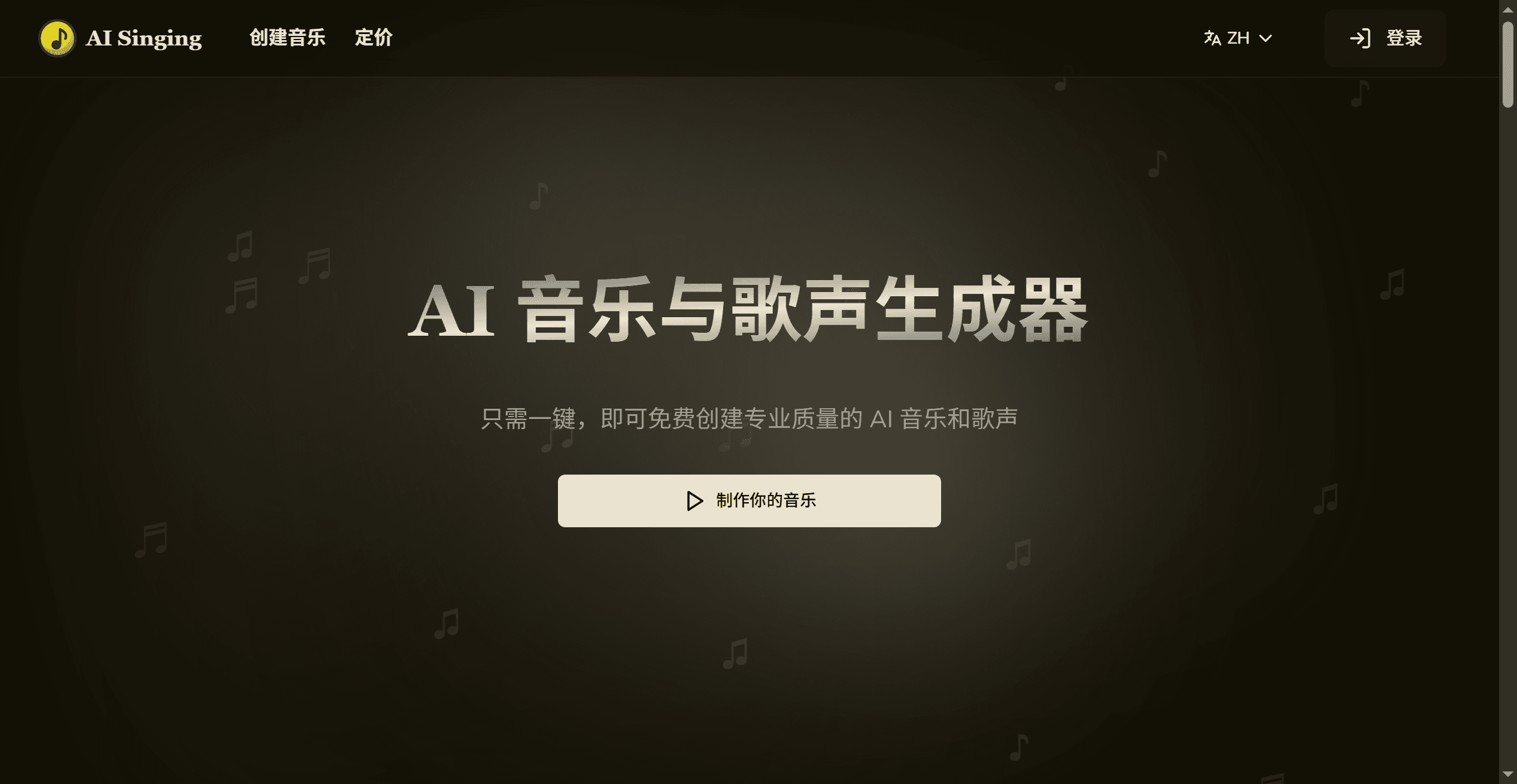 AI Singing