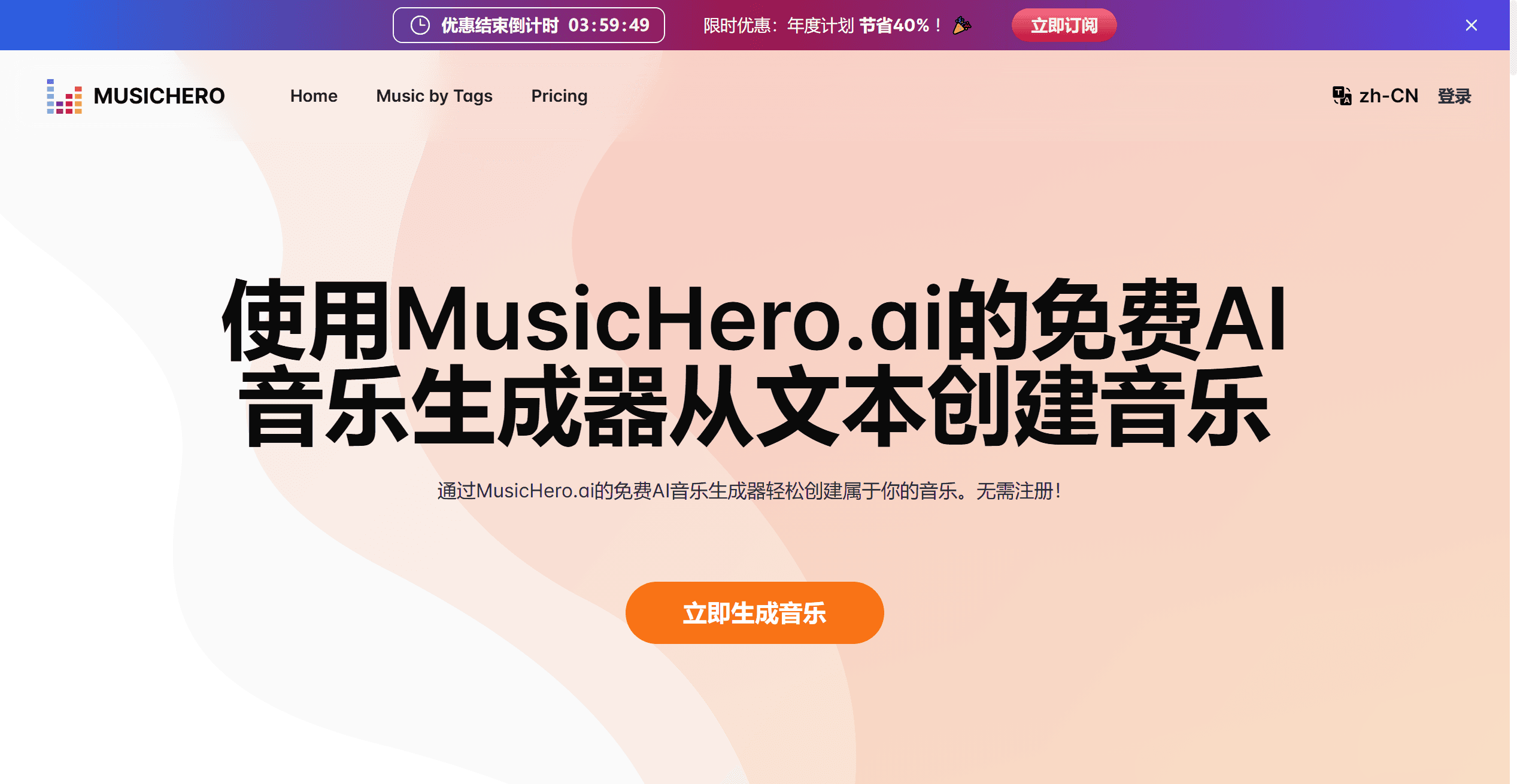 MusicHero.ai