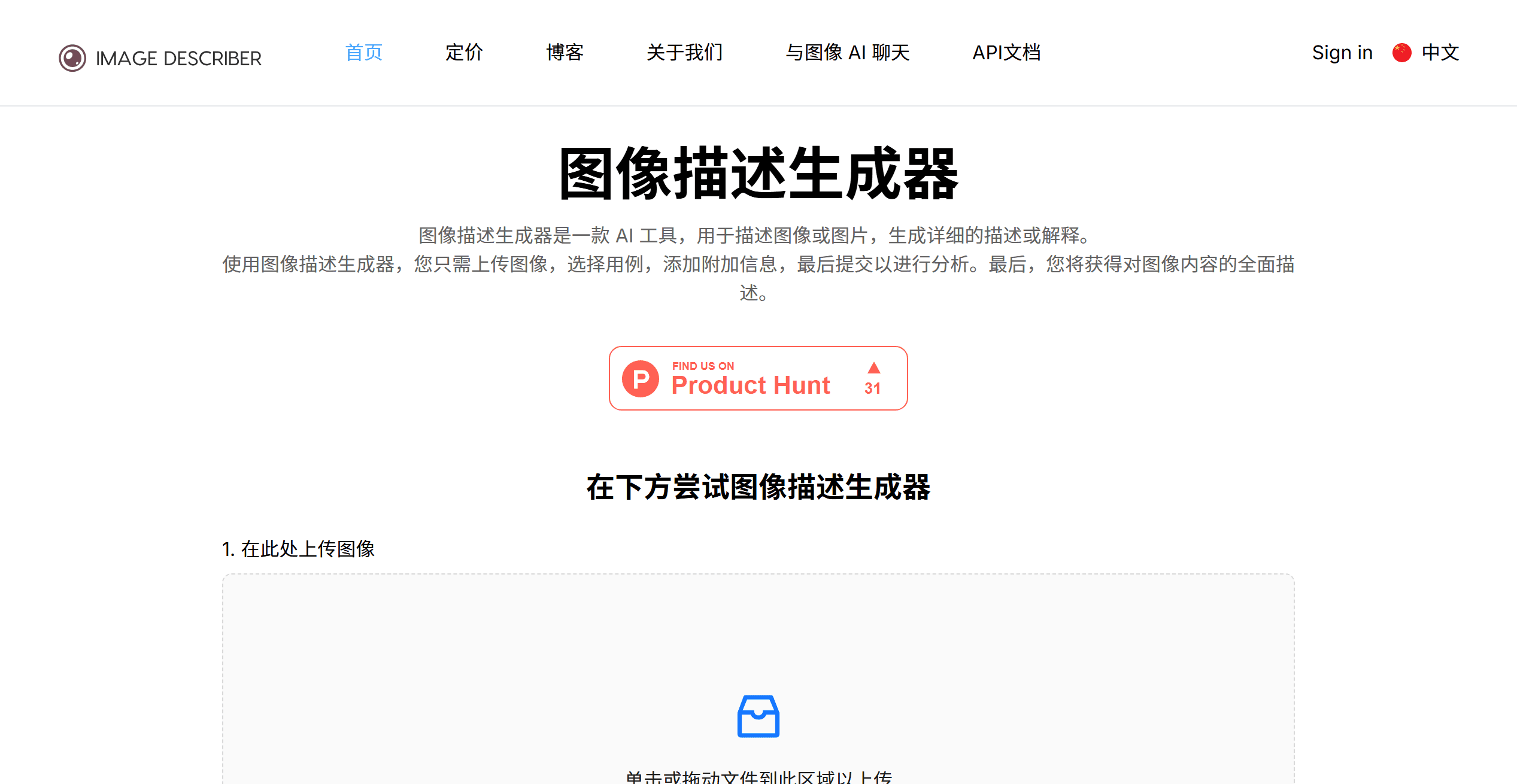 图片描述器
