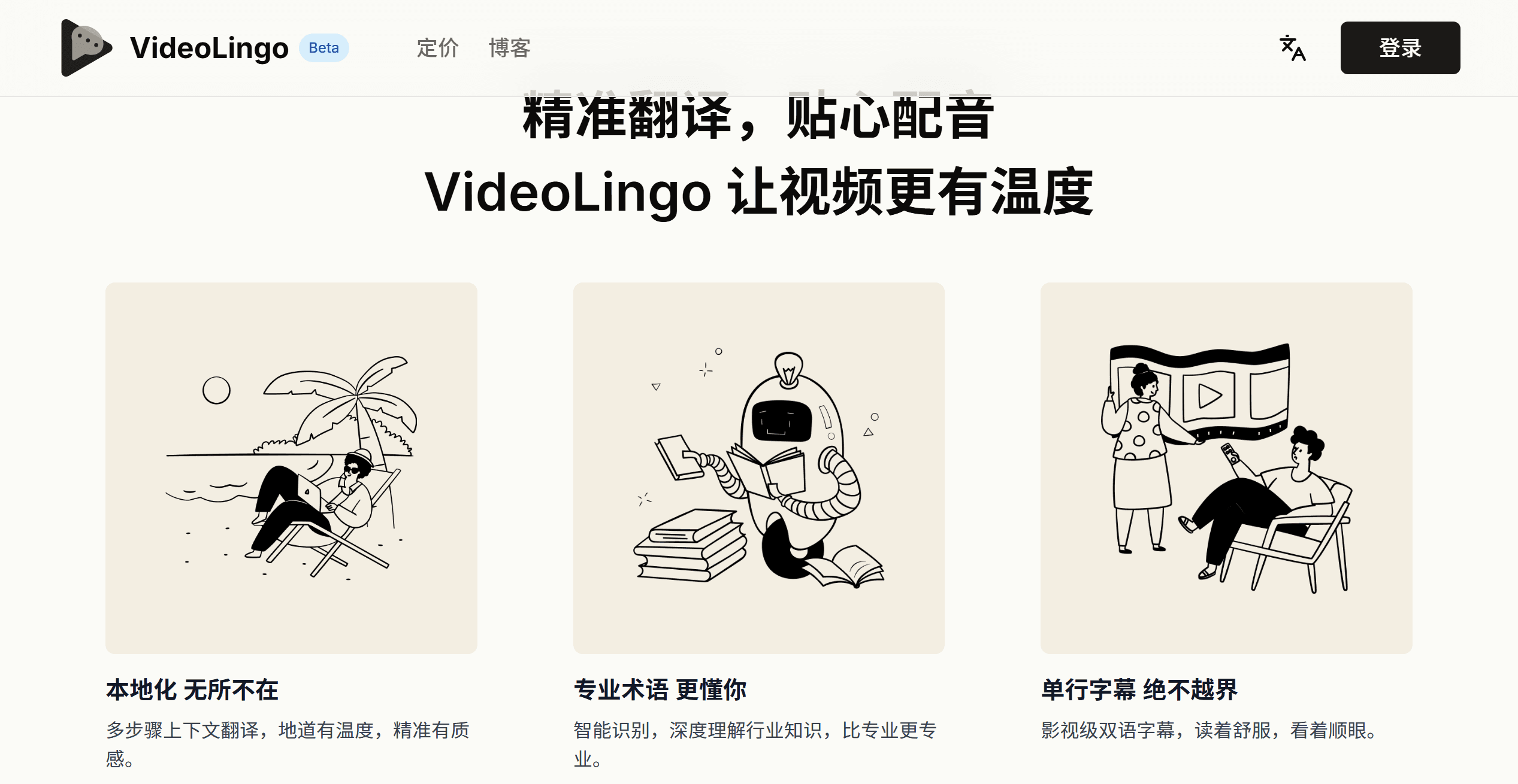 VideoLingo
