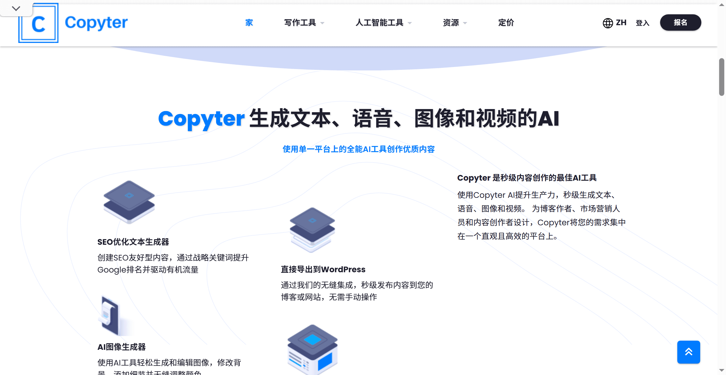Copyter