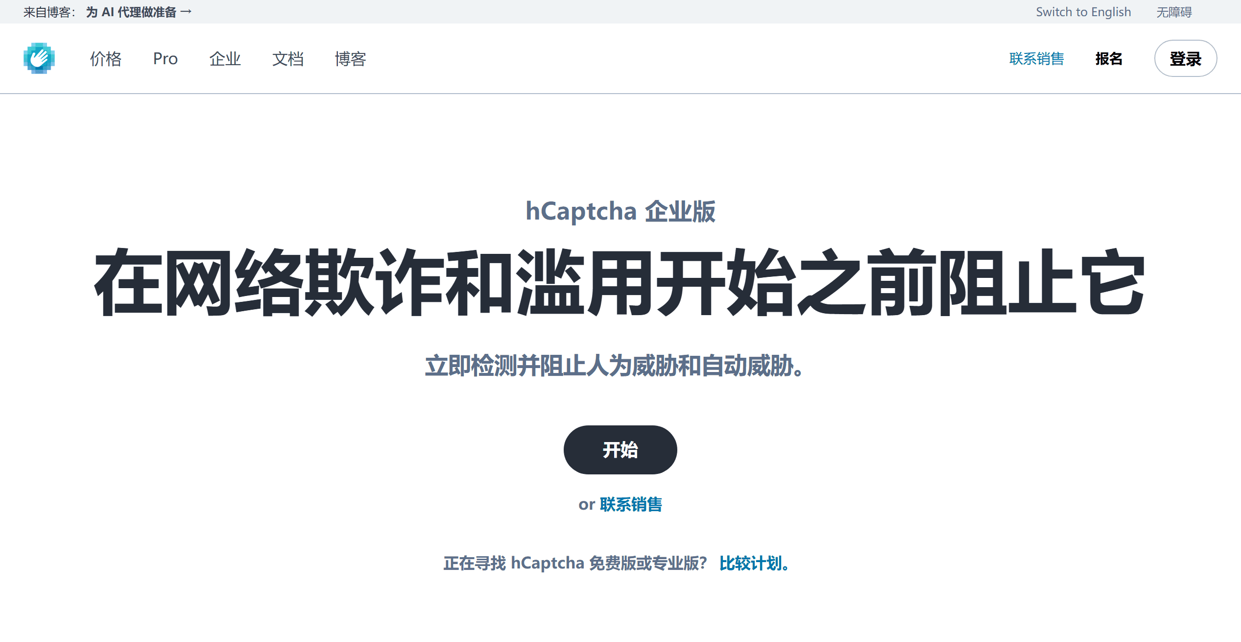 hCaptcha