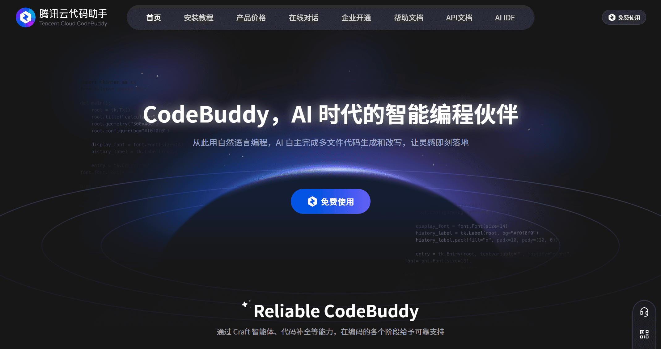 CodeBuddy