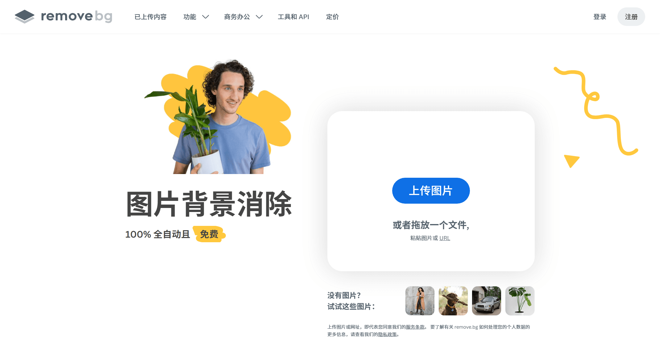 截图 1