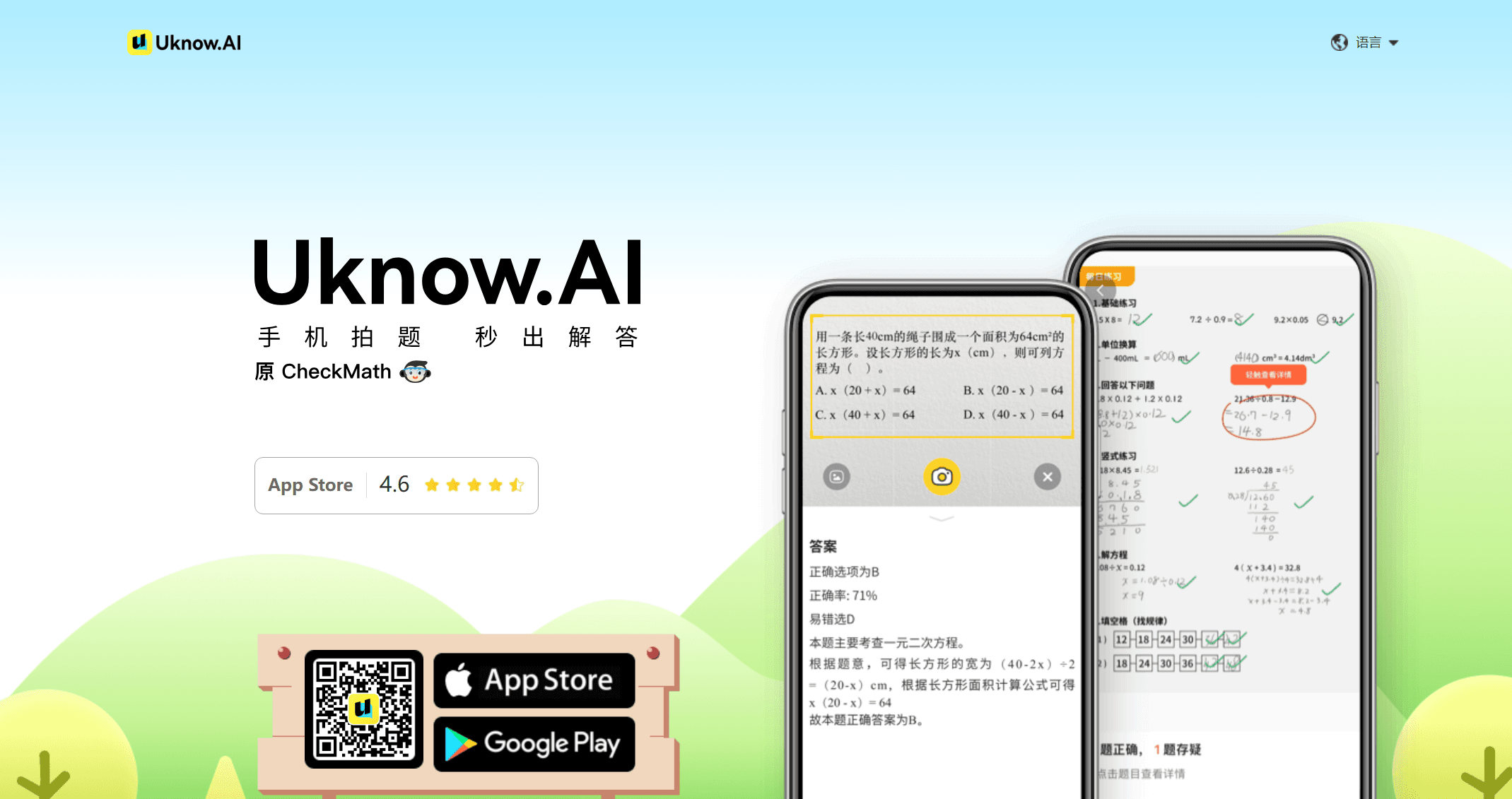 截图 1