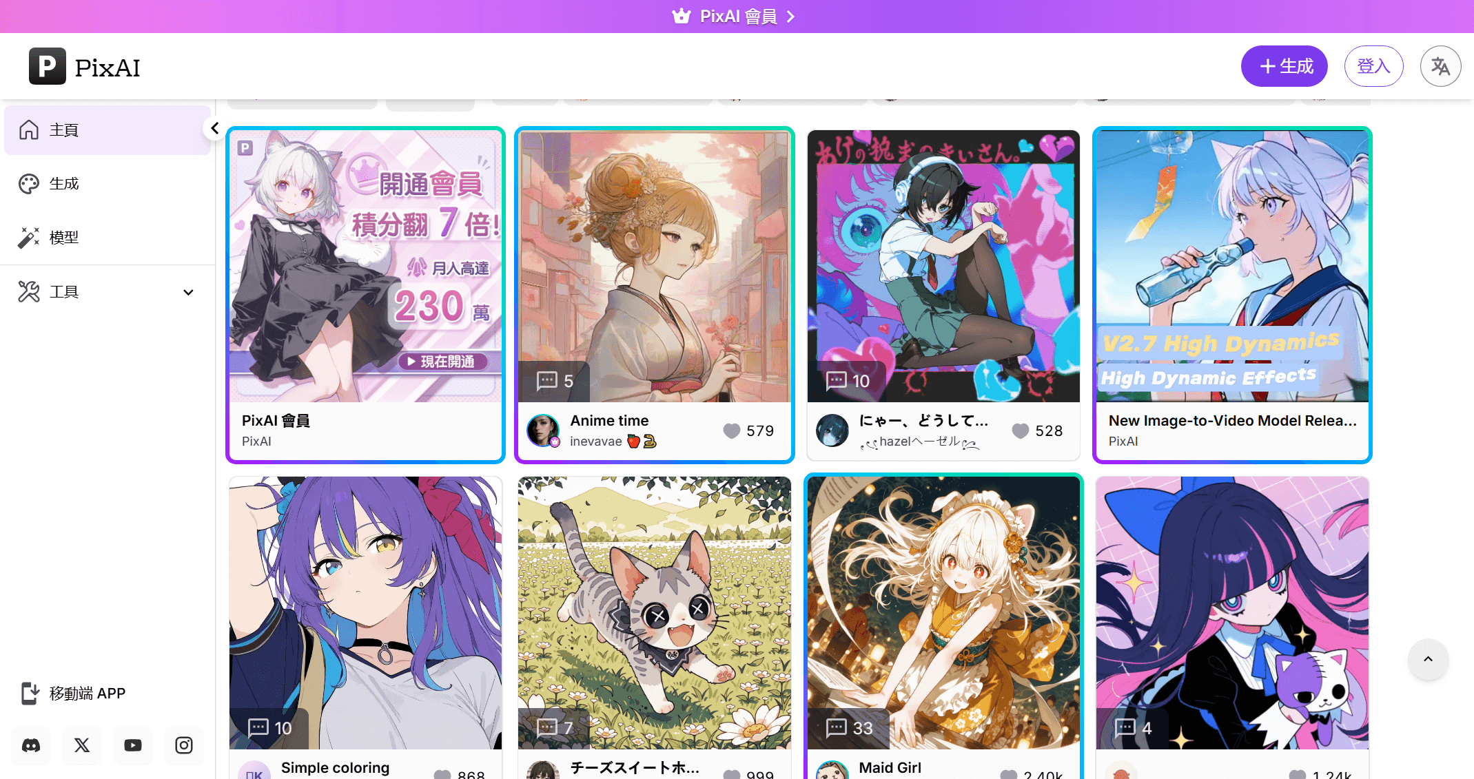 截图 2