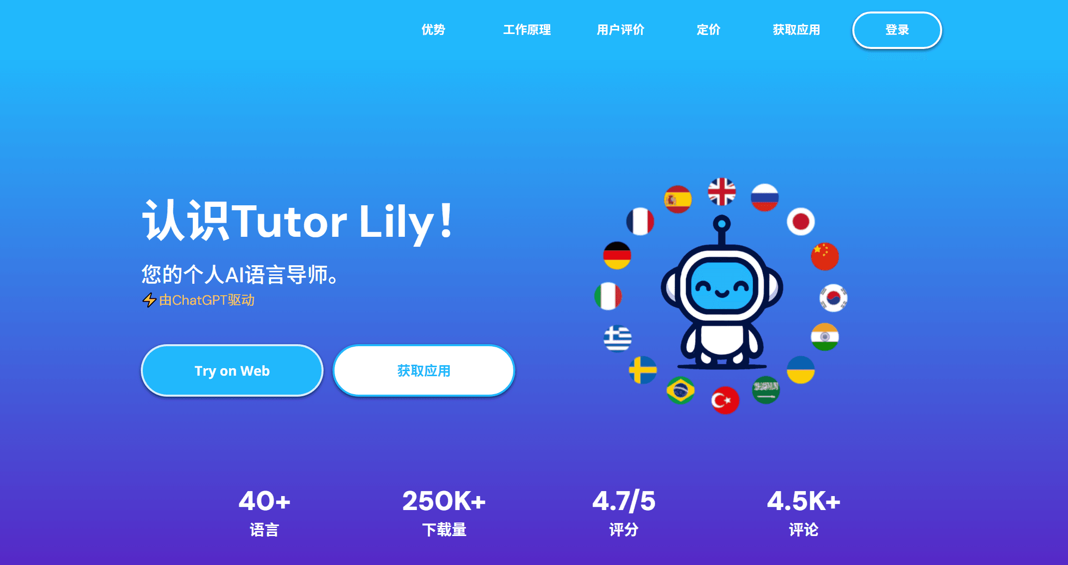 TutorLily
