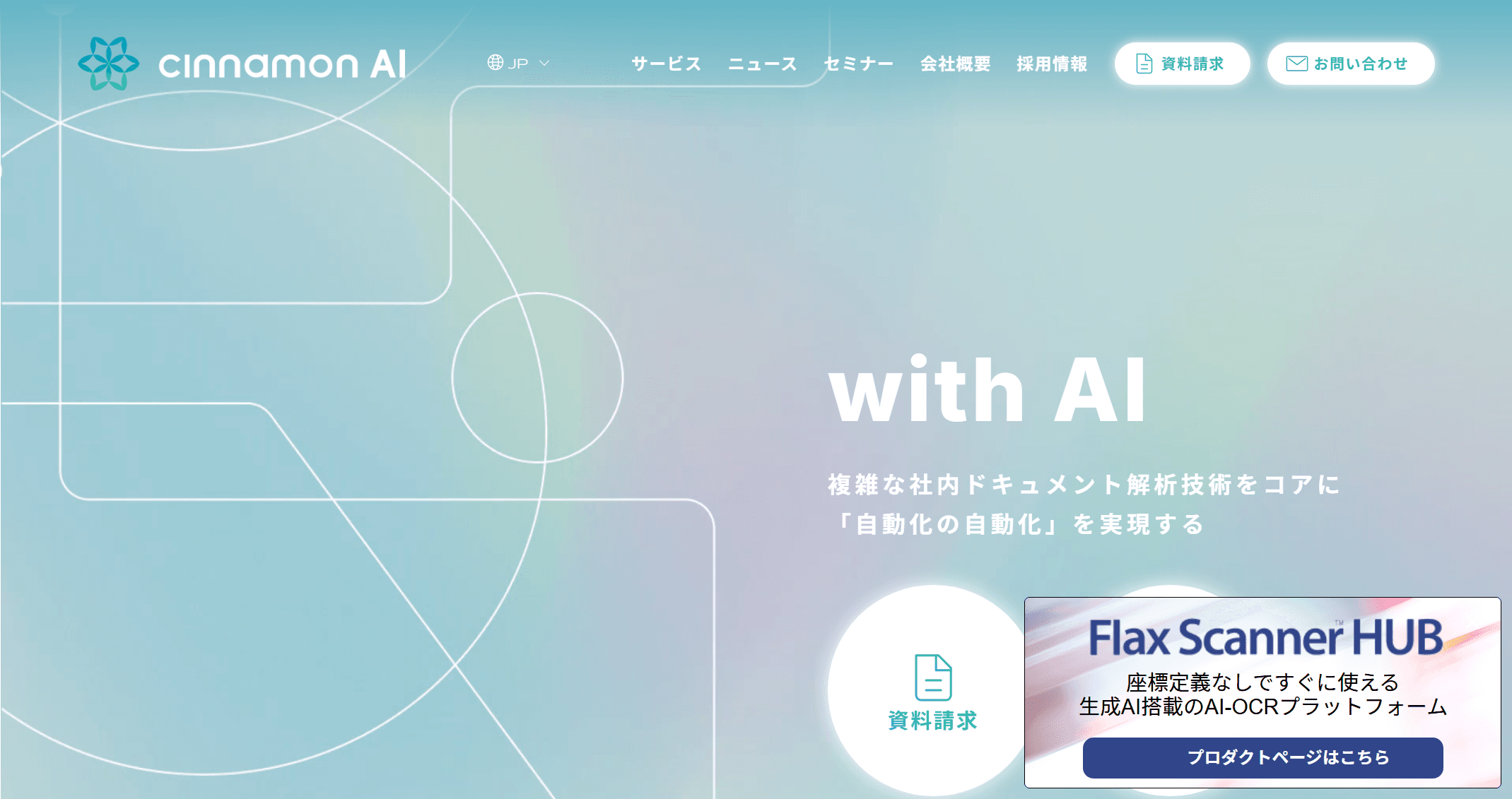 Cinnamon AI