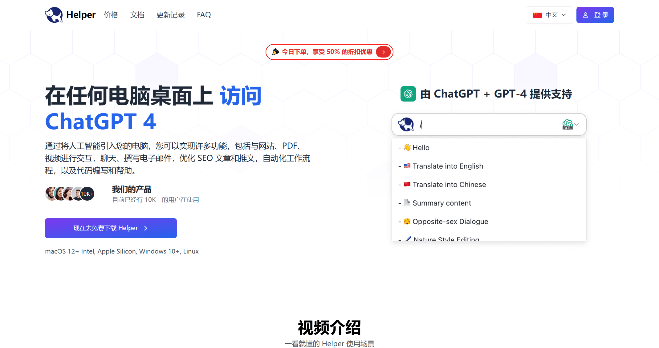 Ai Helper