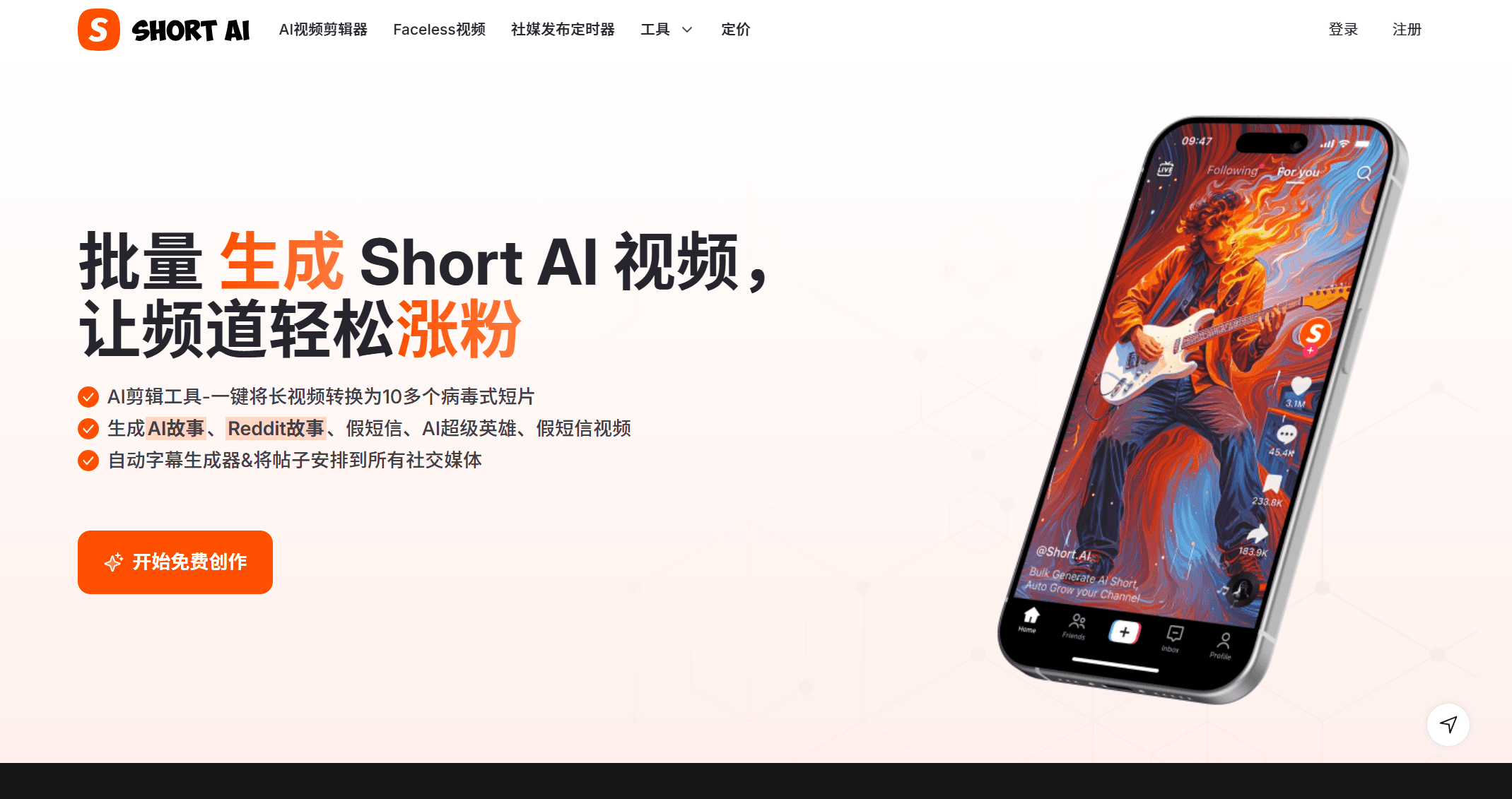Short AI