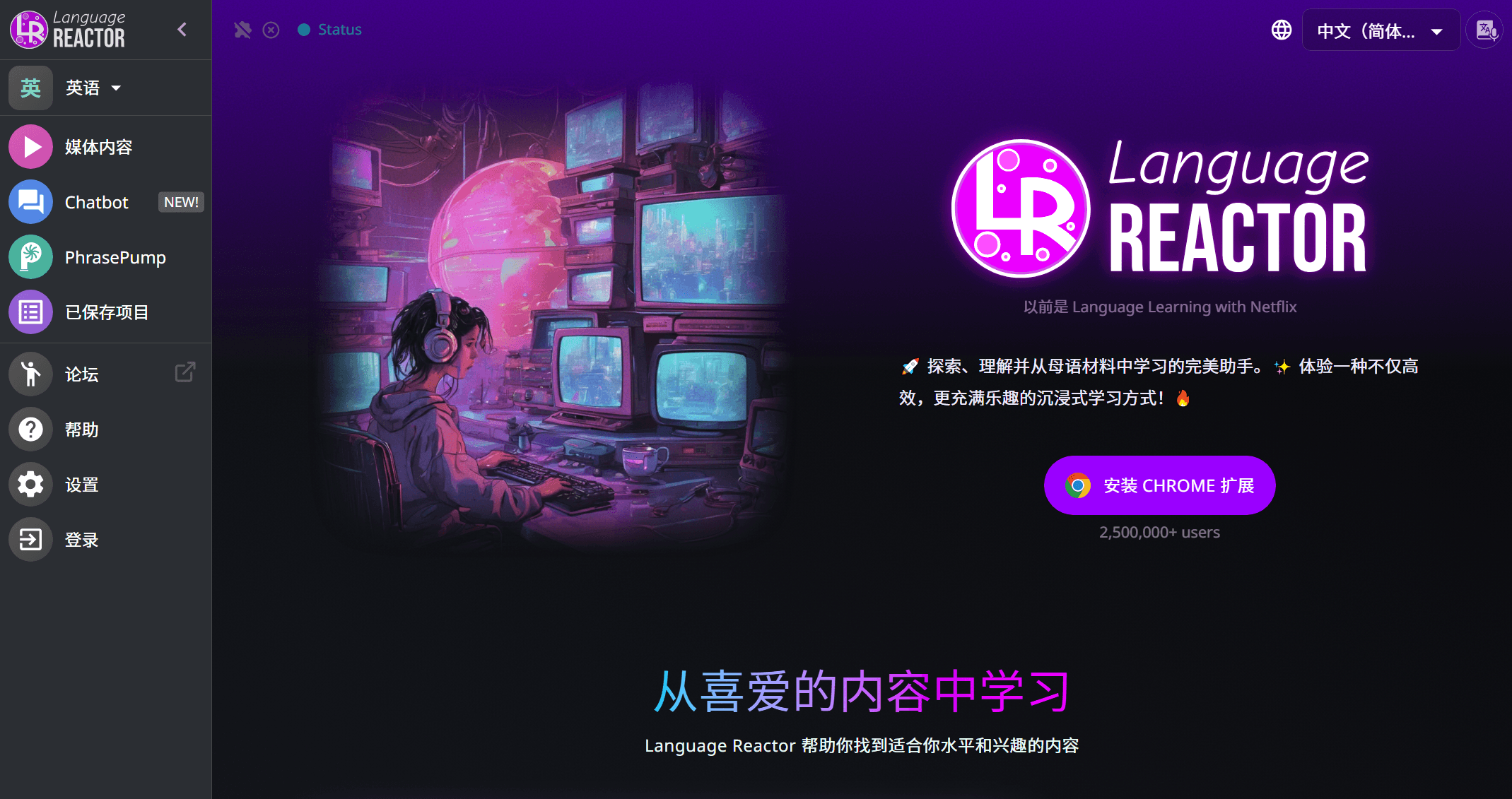 Language Reactor