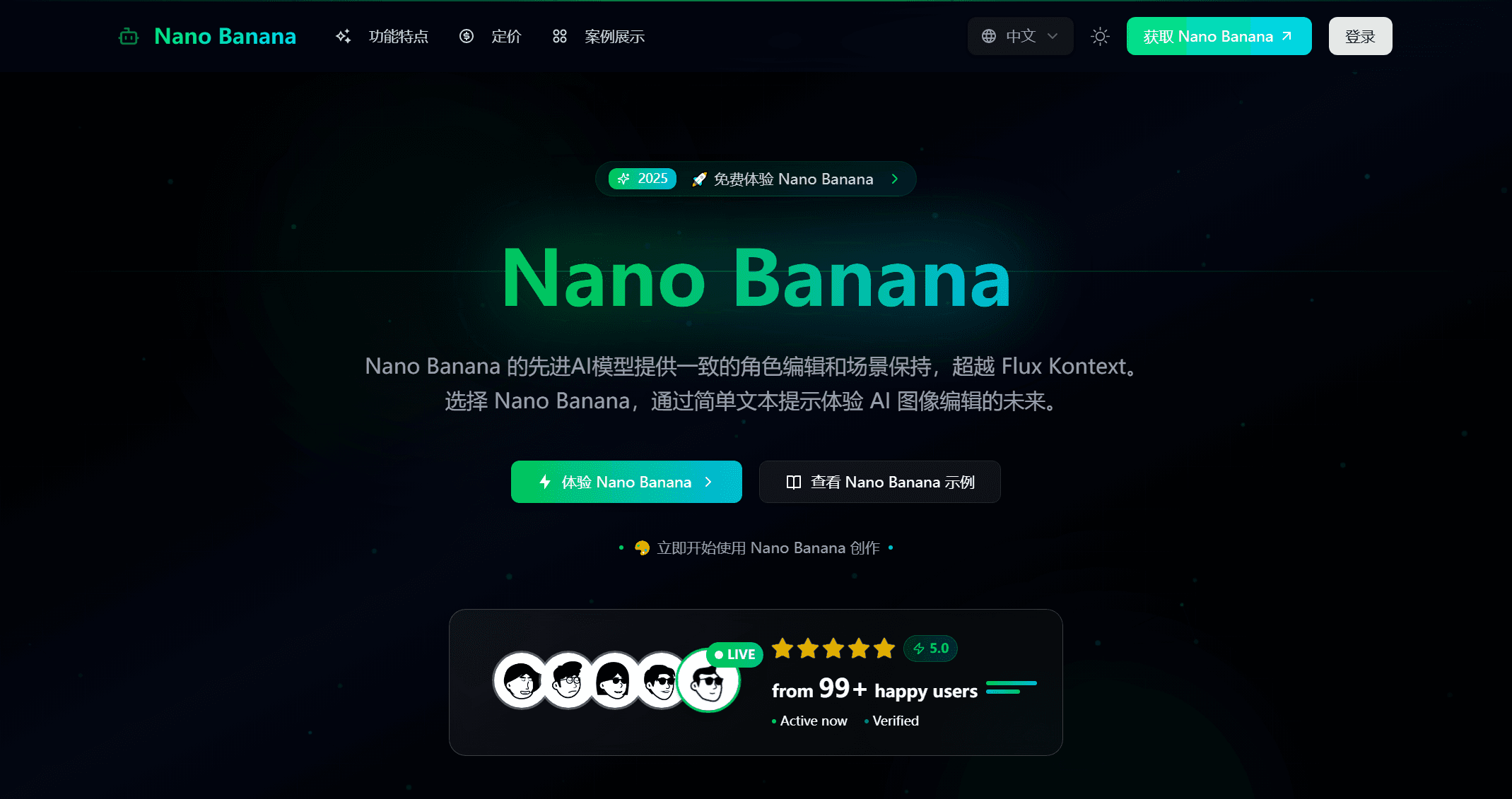 Nano Banana
