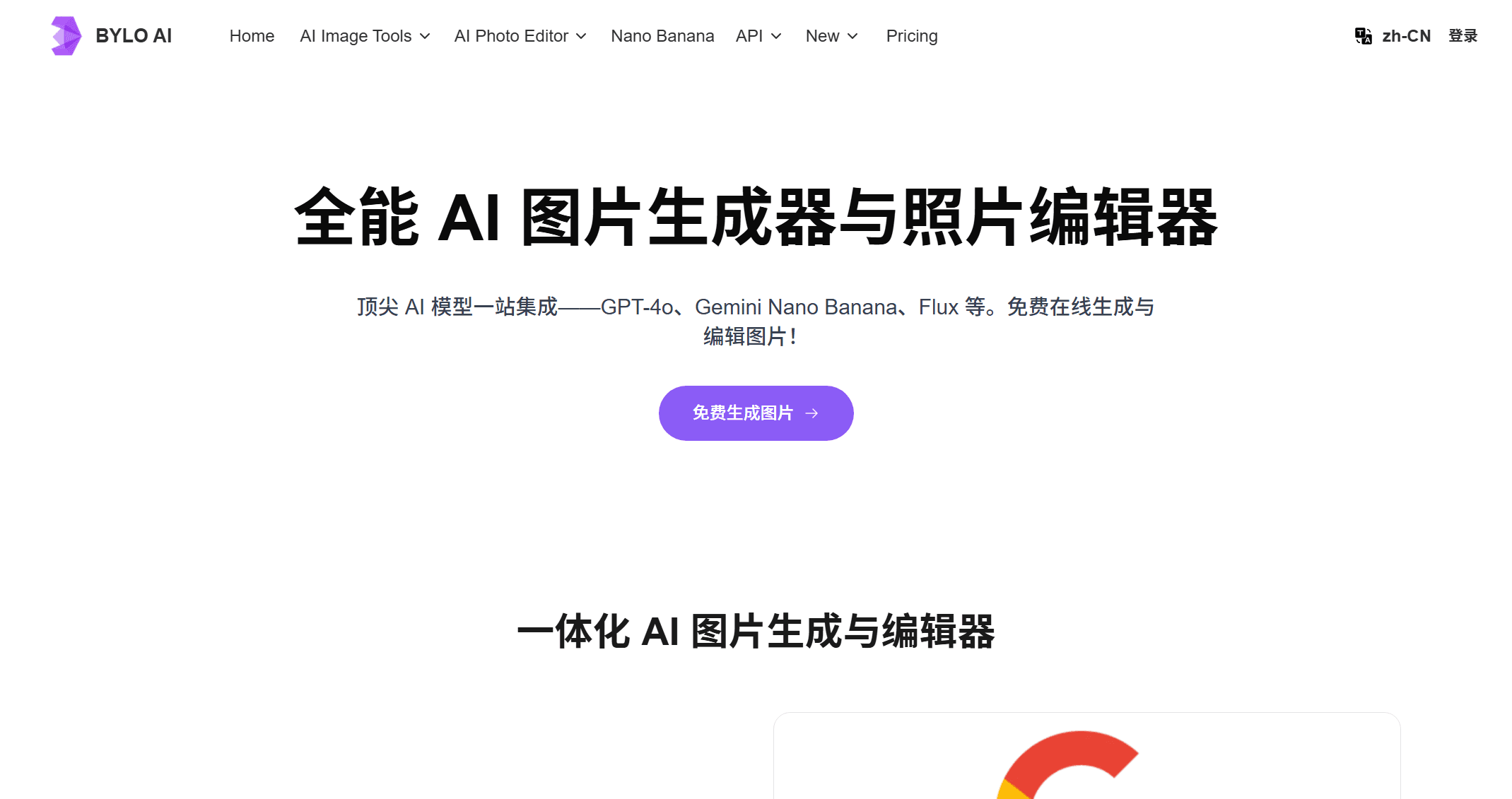 Bylo AI
