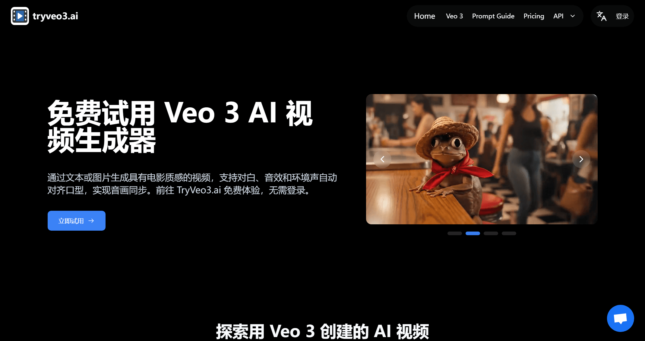 Try Veo 3 AI
