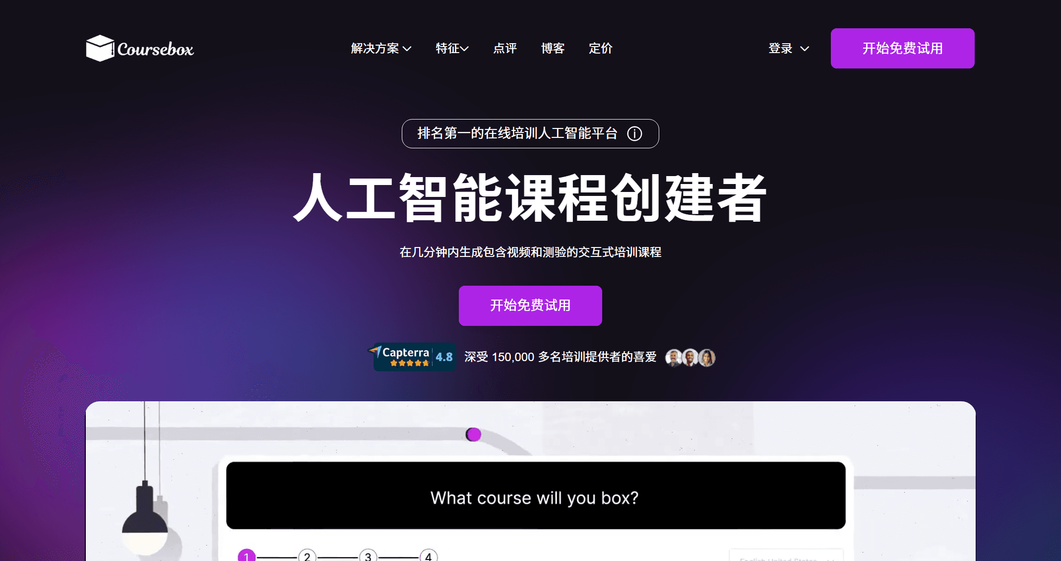 截图 1