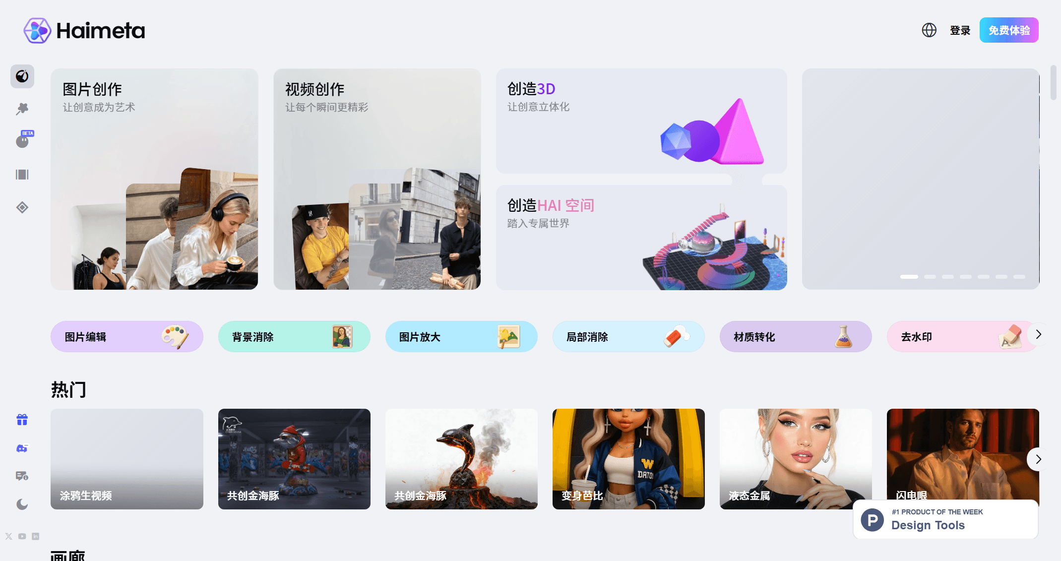 截图 2