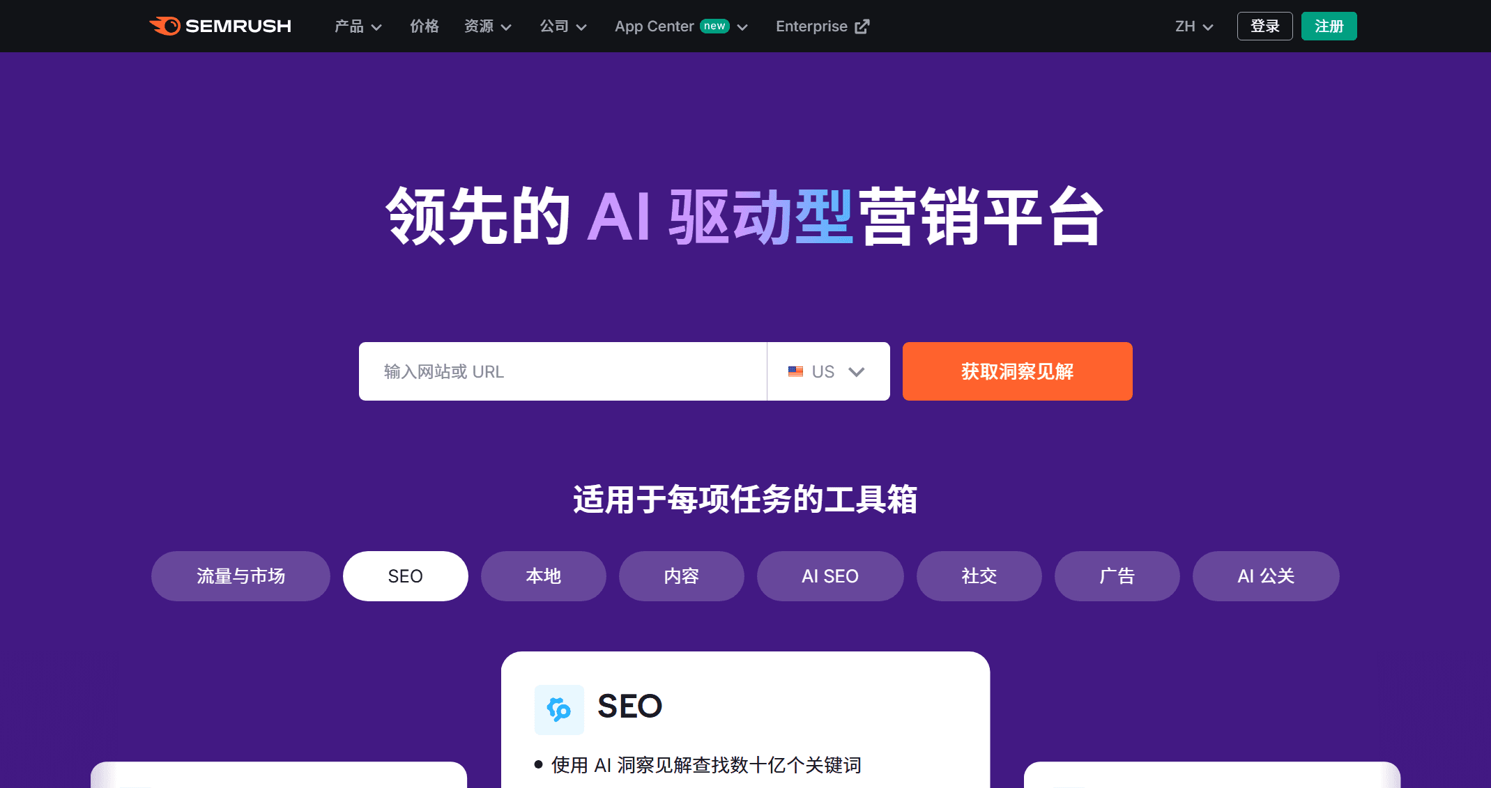 Semrush ContentShake