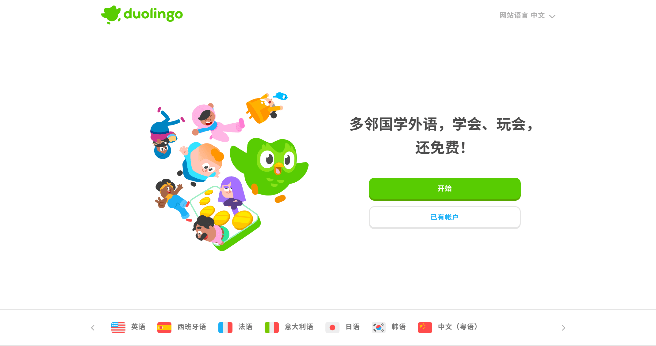 Duolingo