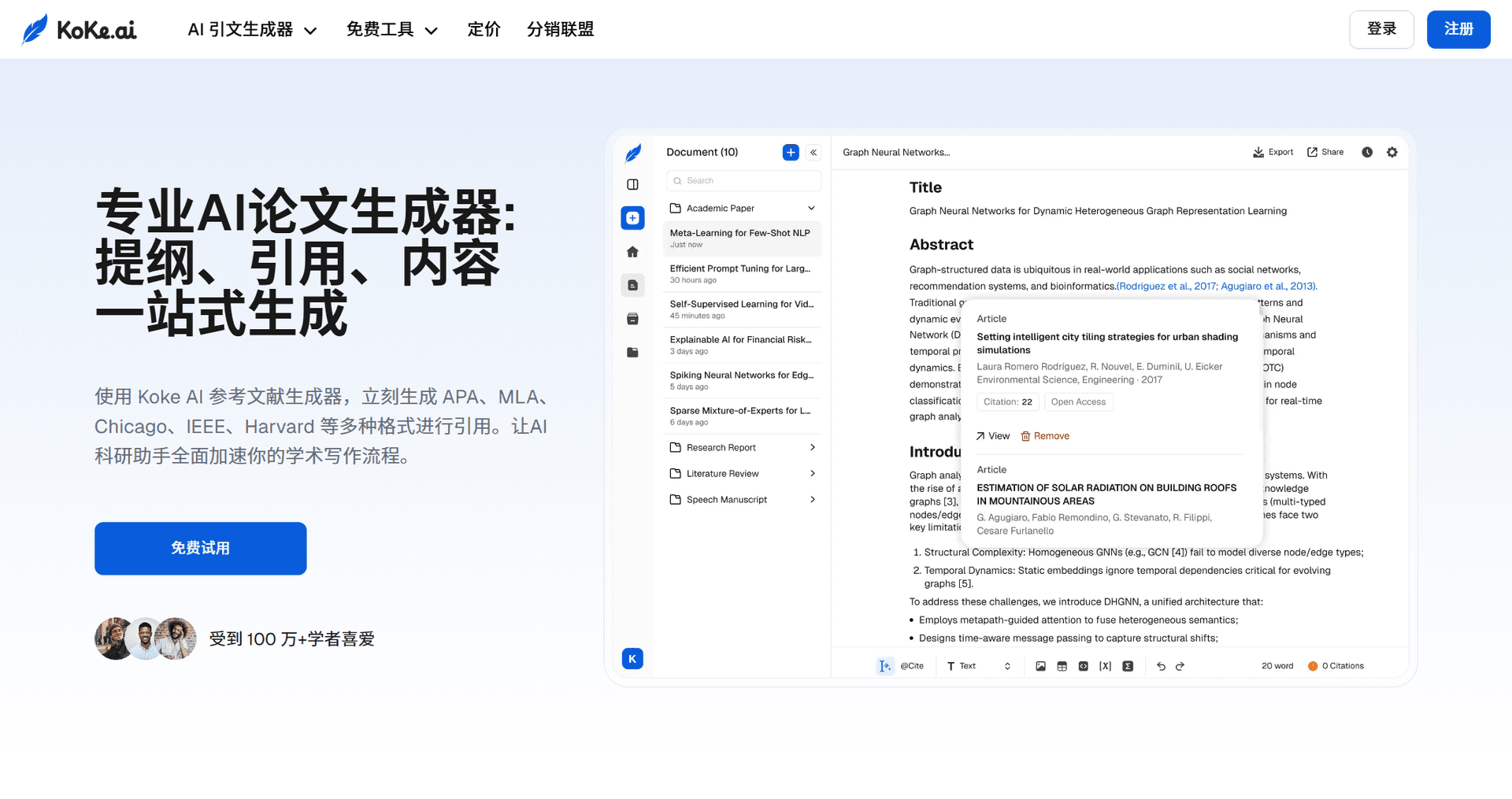 工具截图