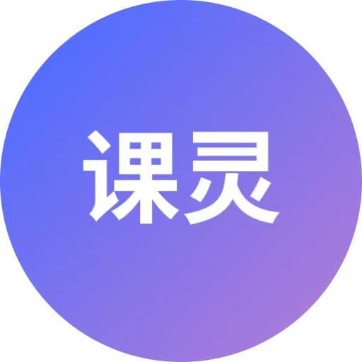 课灵PPT - AI工具Logo图标