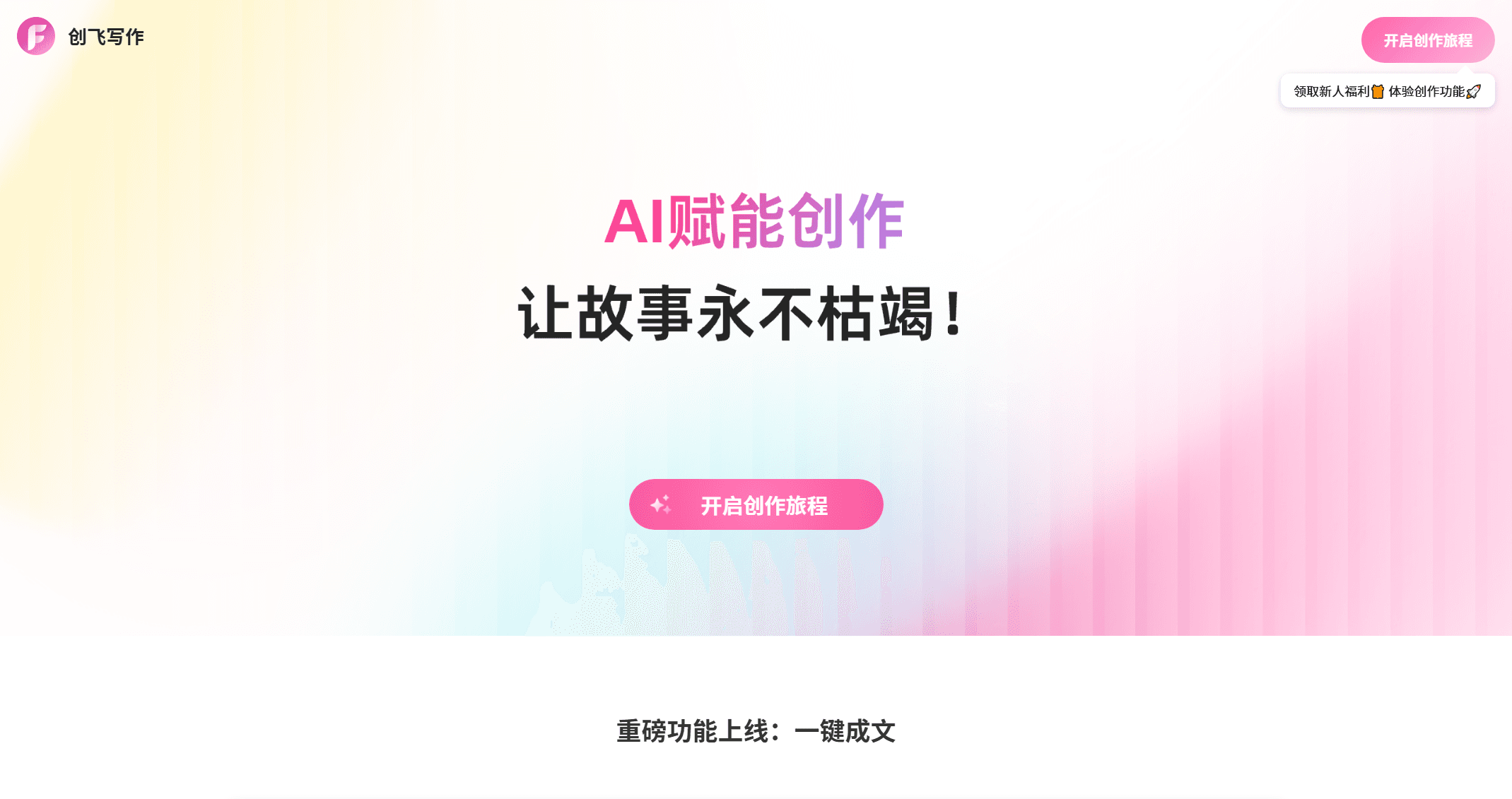 截图 1