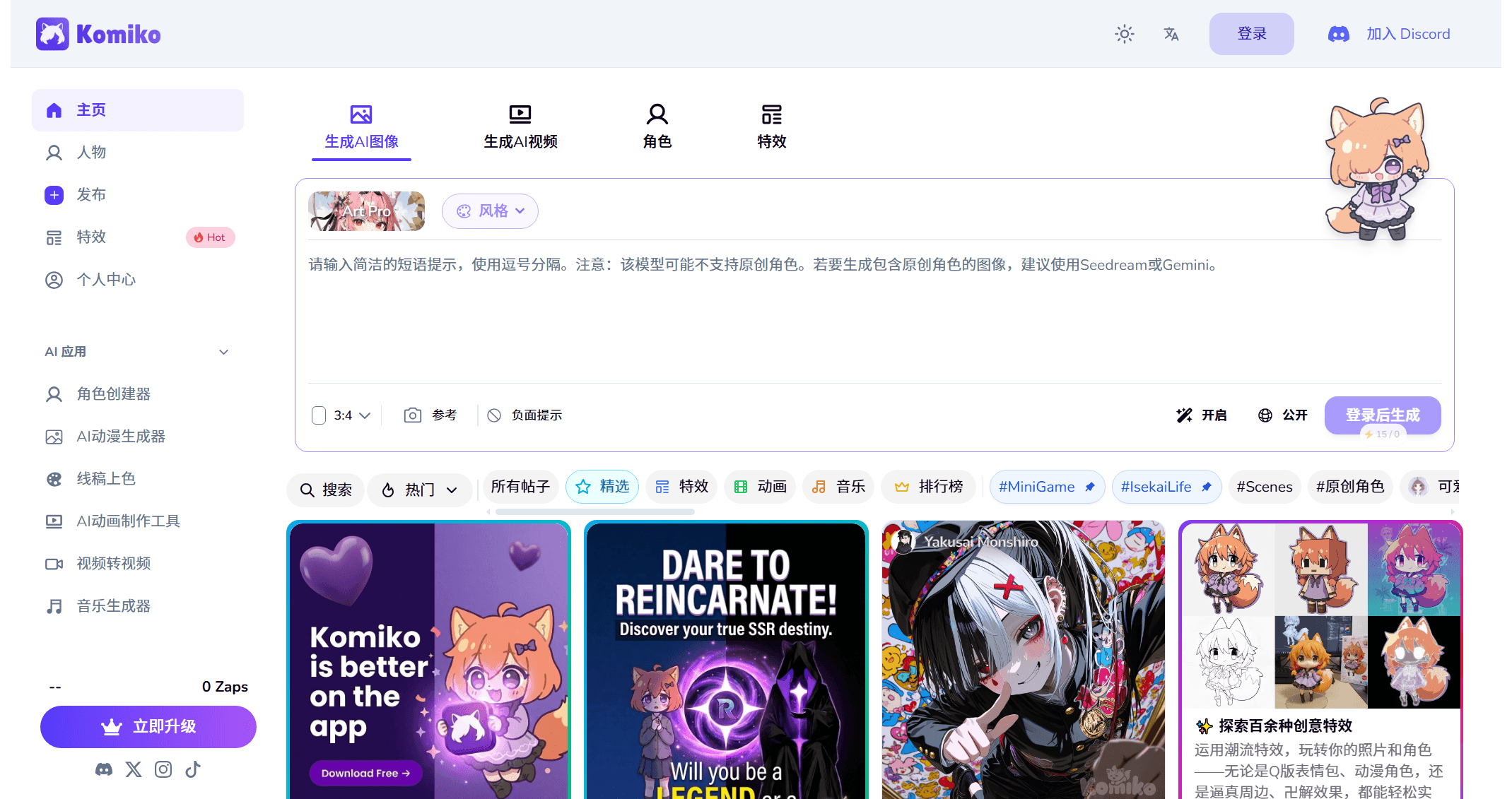 截图 2