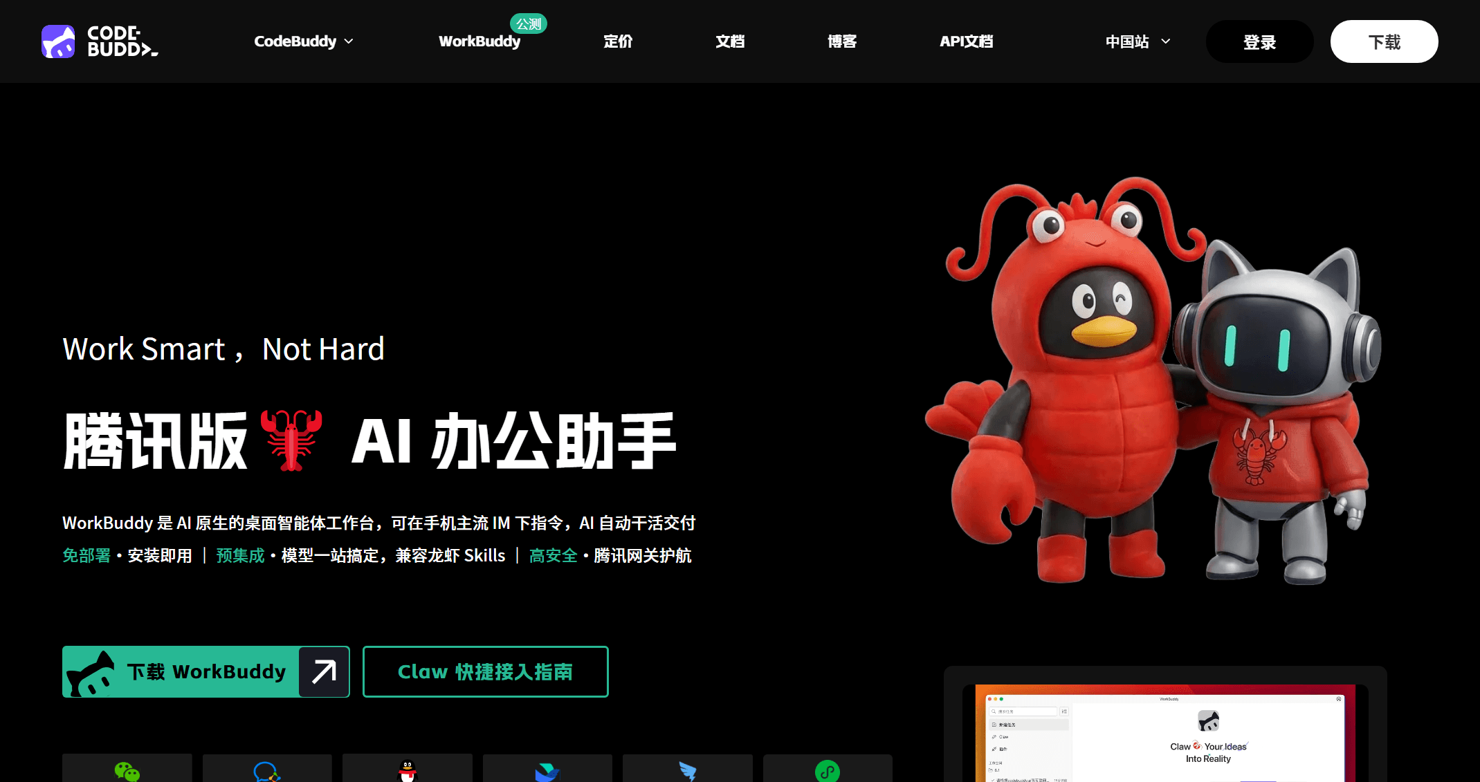 截图 1