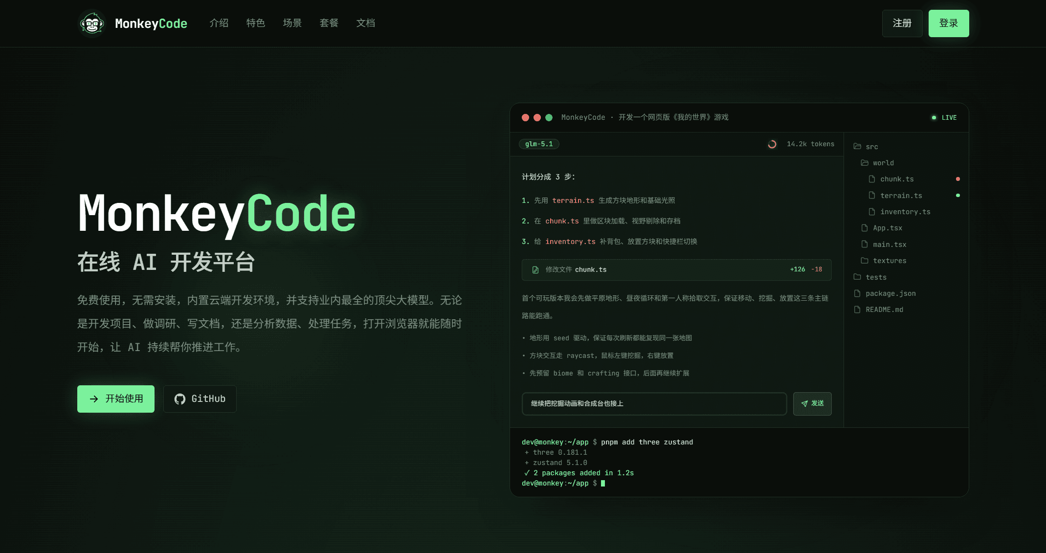 截图 1