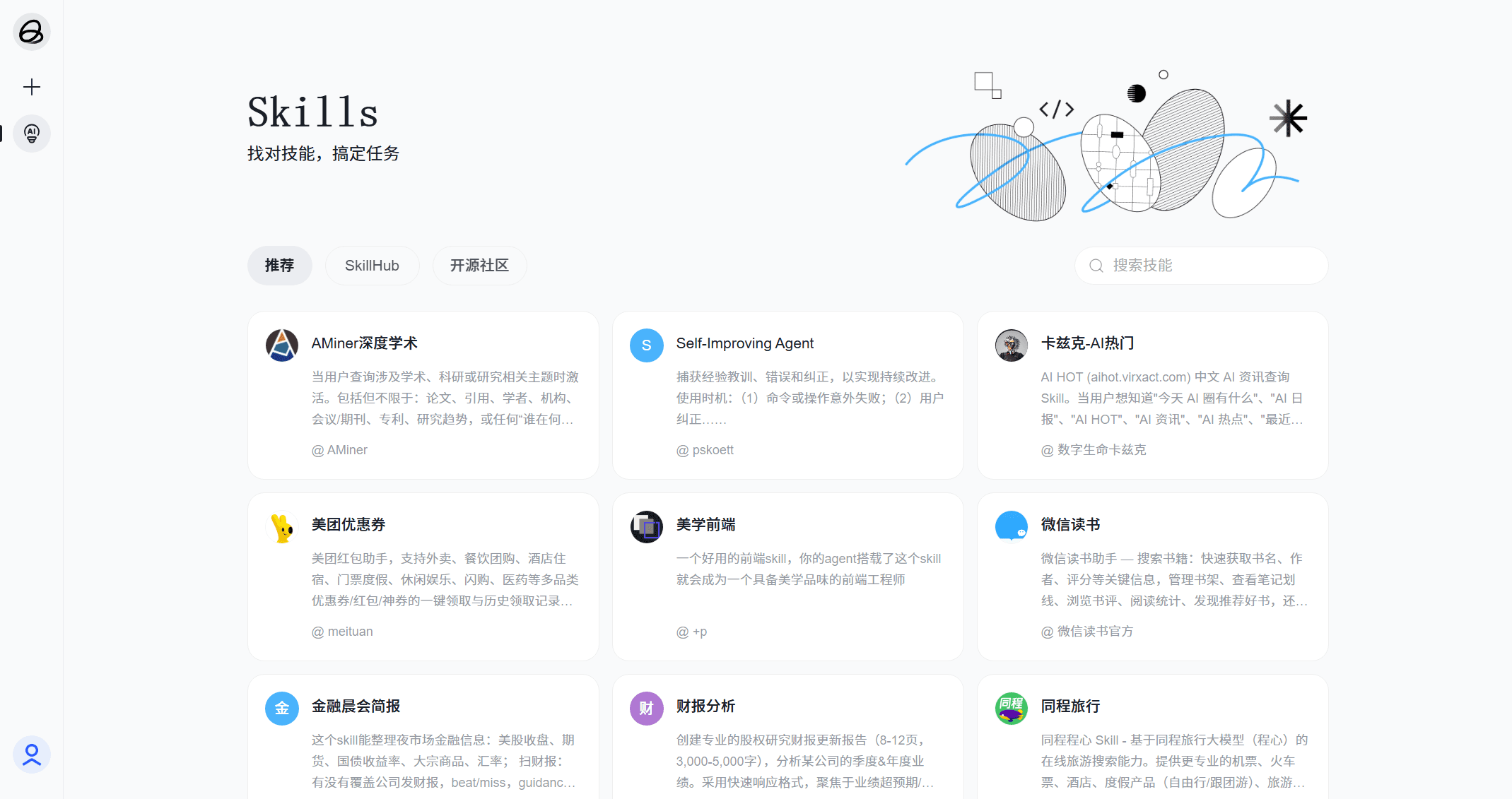 截图 1