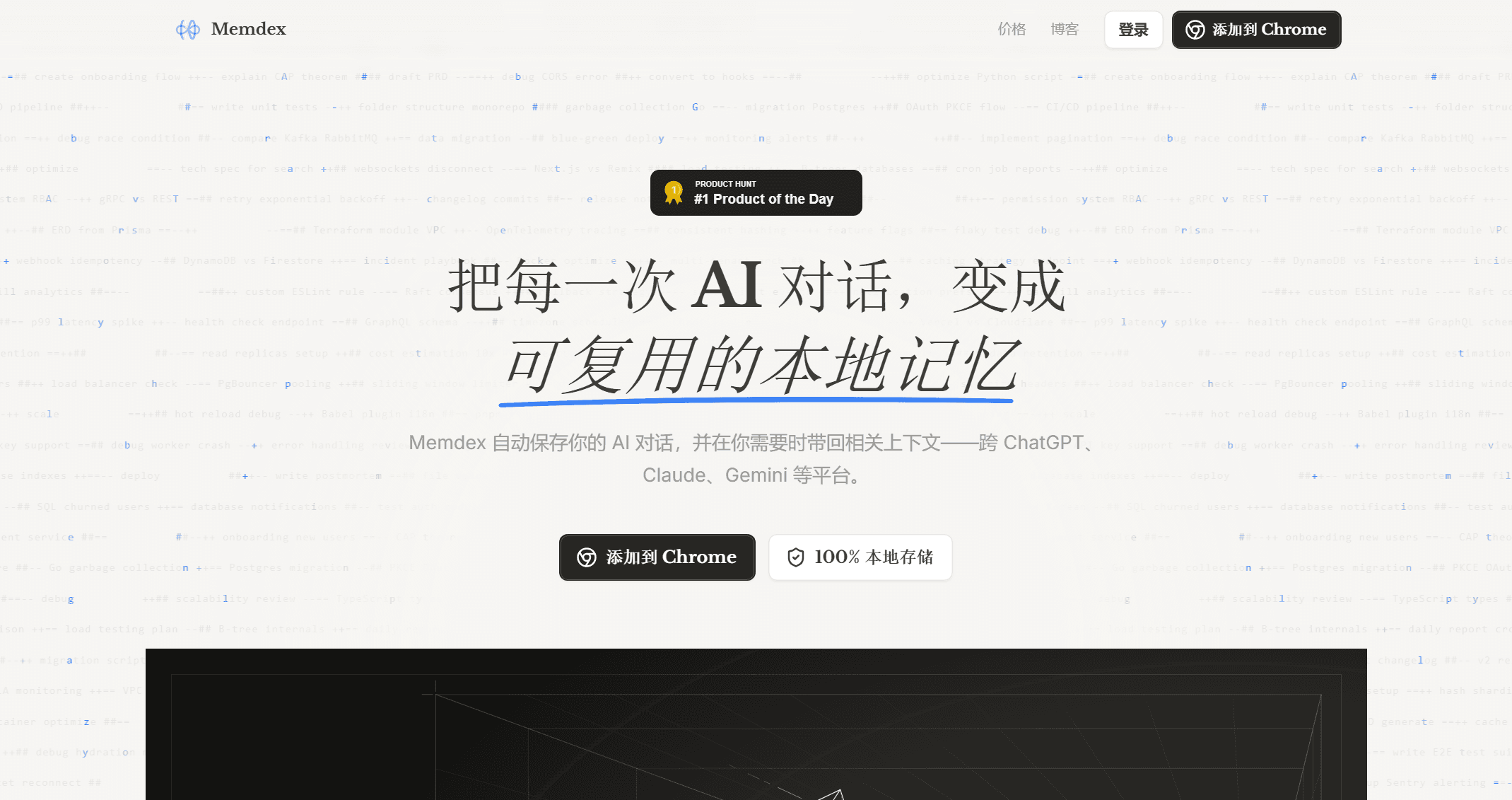 截图 2
