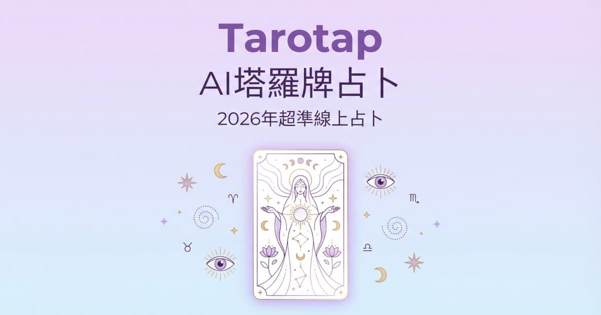 Tarotap