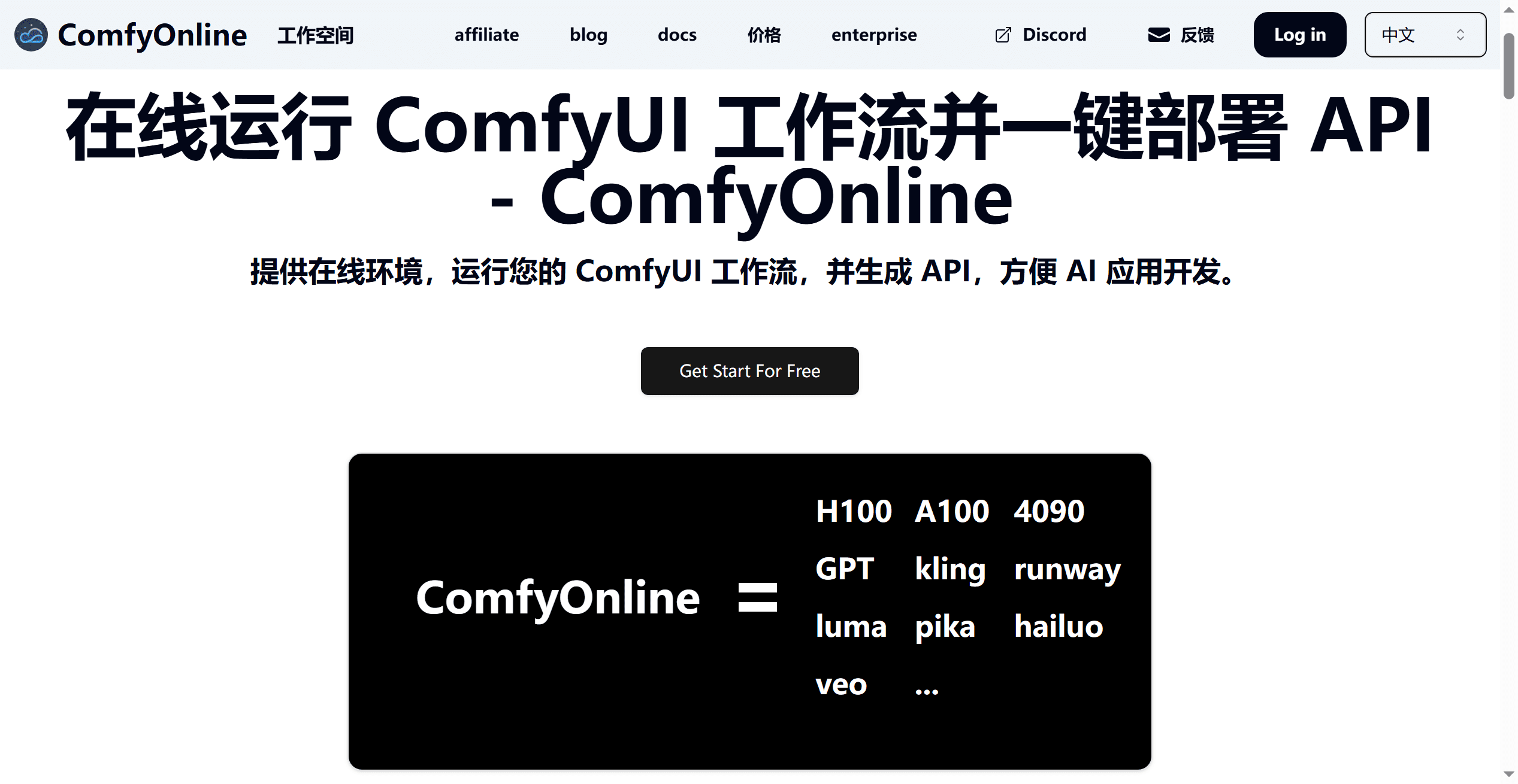 ComfyOnline