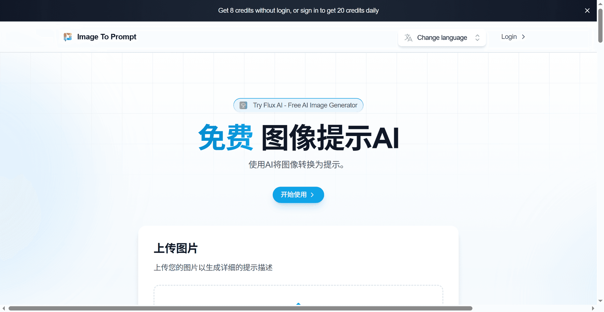 工具截图