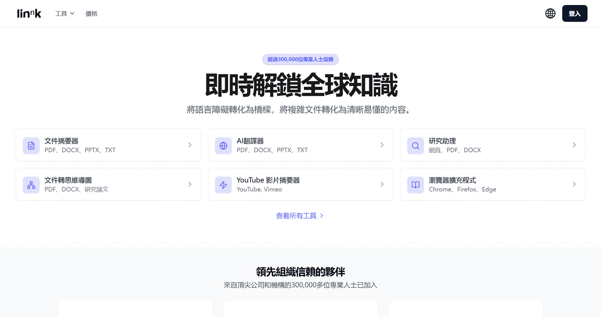 工具截图