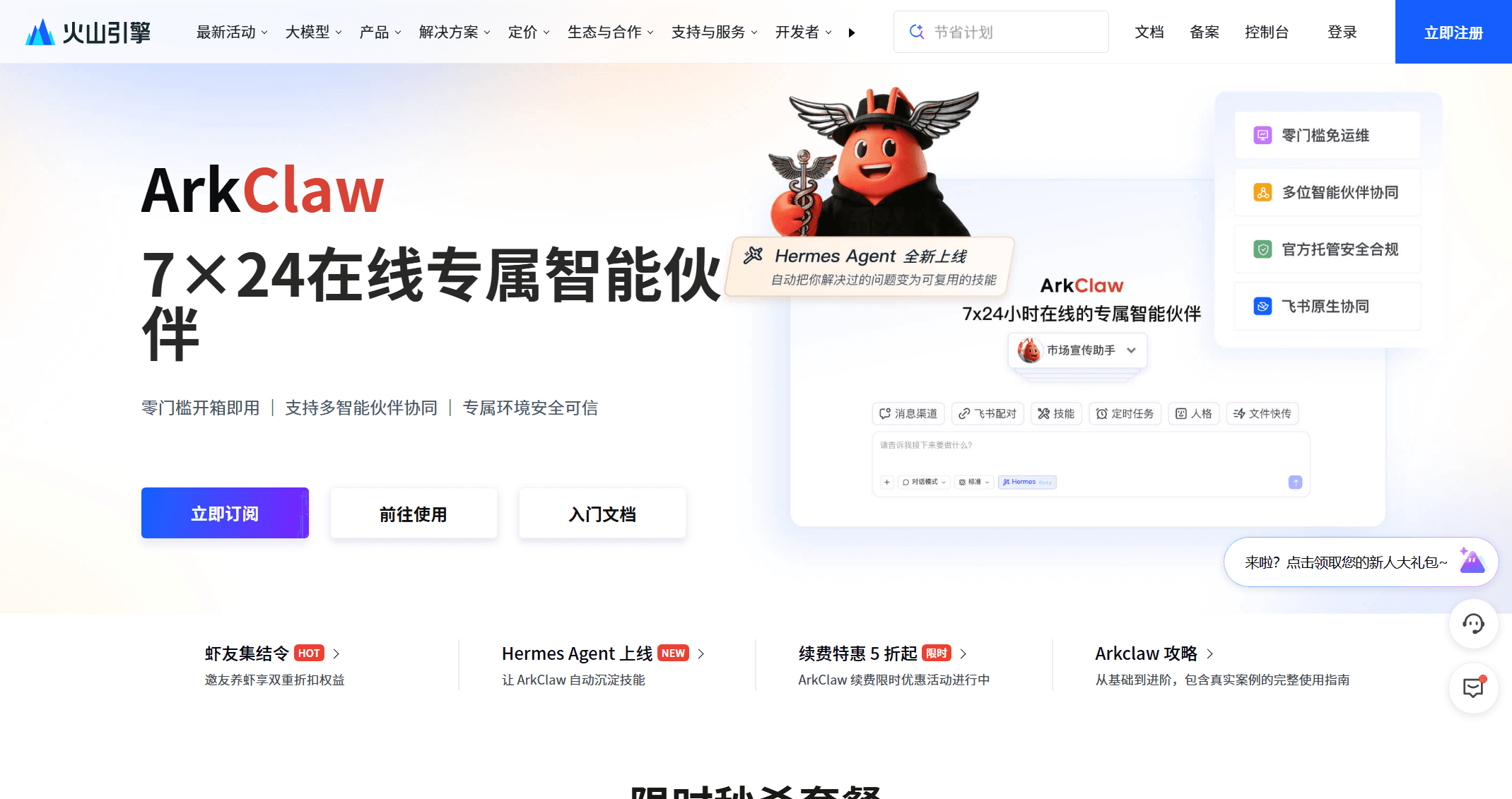 截图 1