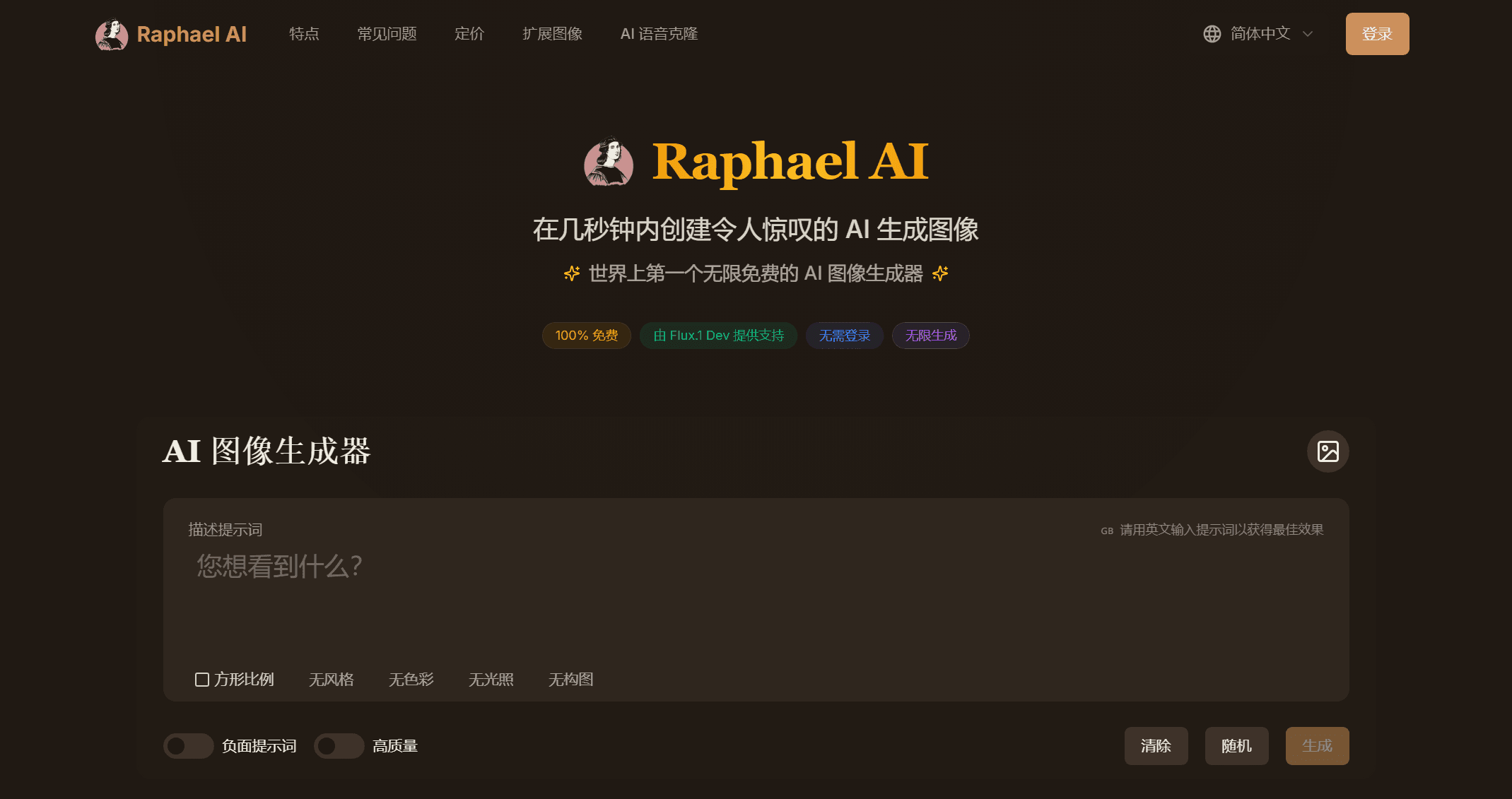 Raphael AI