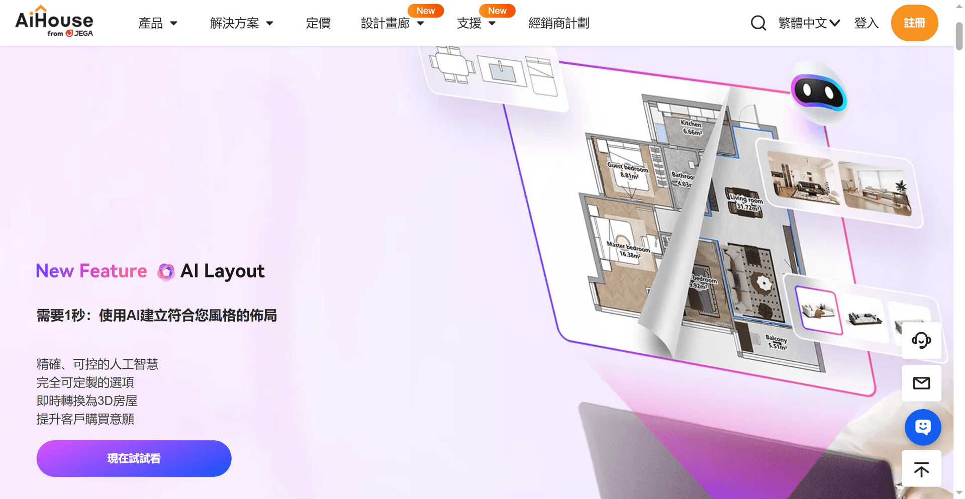 AiHouse:AI 3D室内设计软件 | 渲染、制造一体化平台
